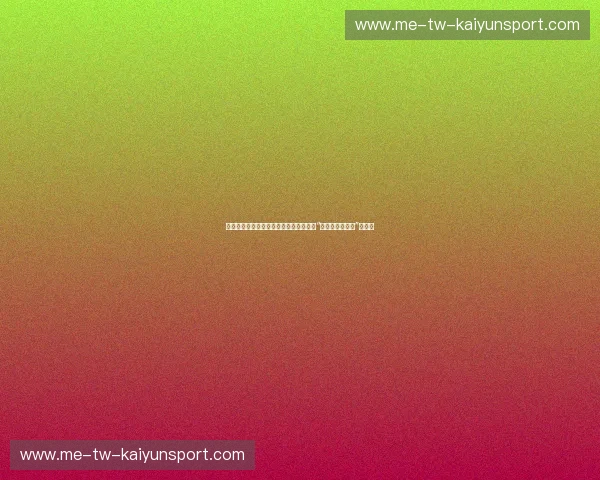 泰晤士河畔的绿茵梦语：雷丁与富勒姆的“泰晤士河谷德比”全纪实